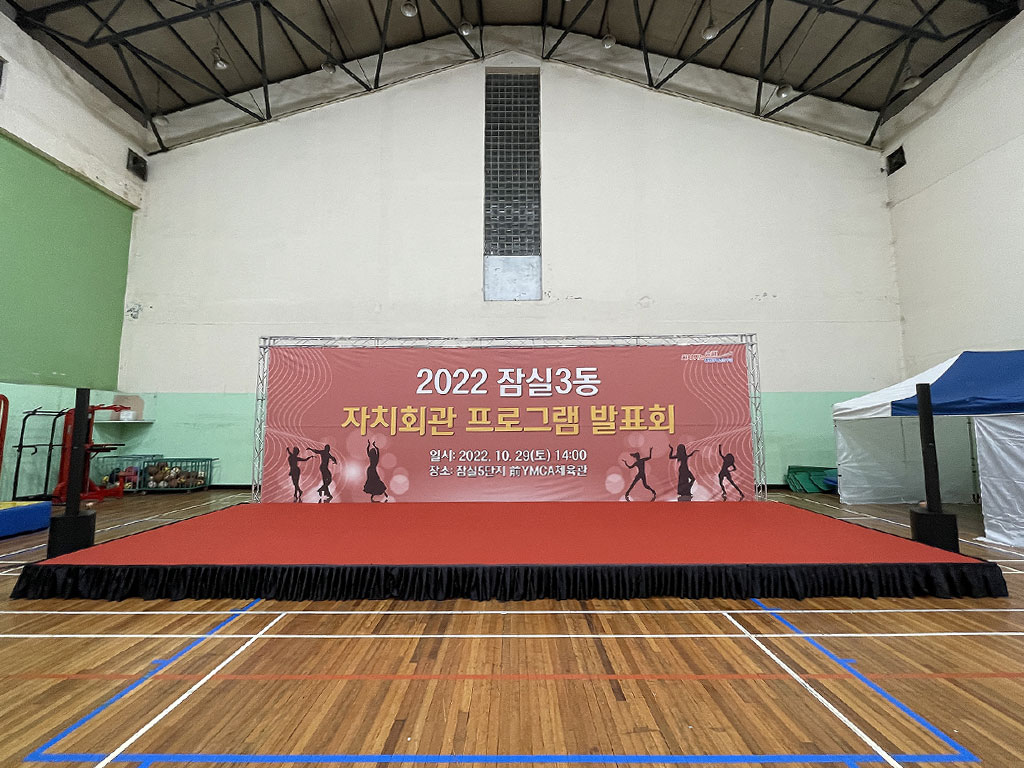 올스컴퍼니 무대설치